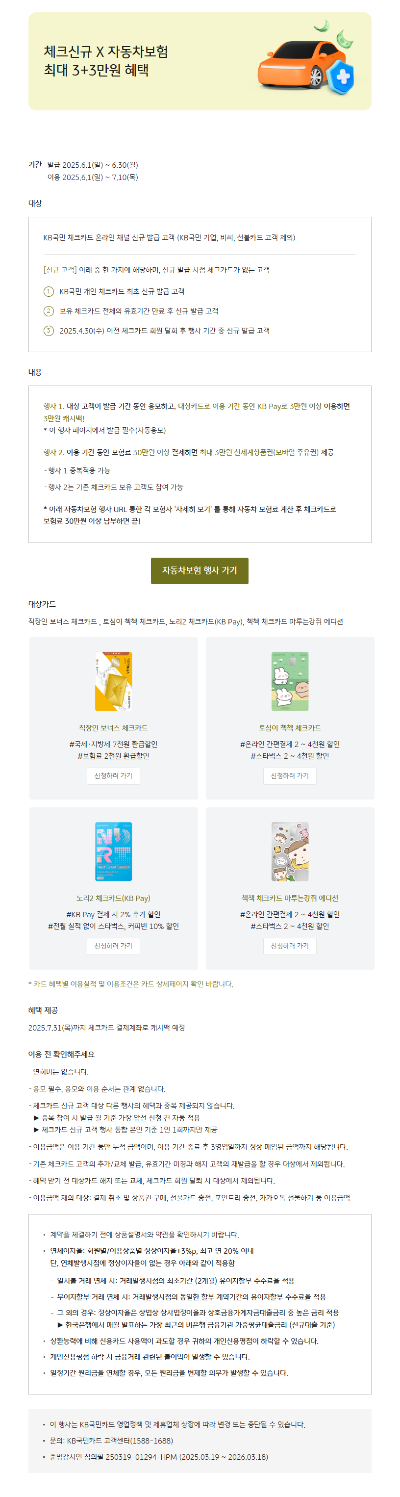 체크신규.png