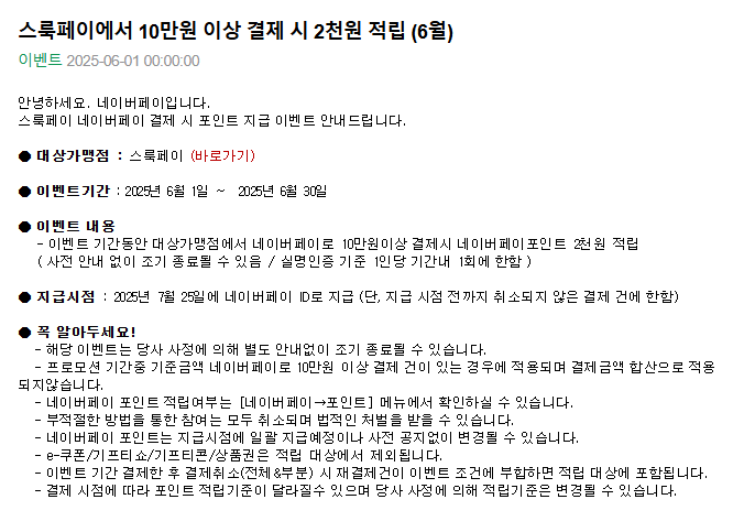 스룩페이.png