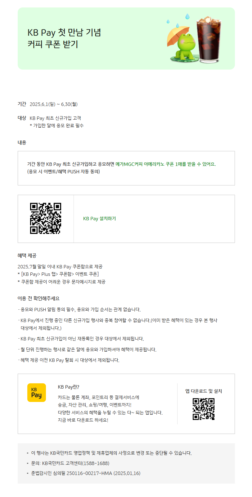 kbpay.png