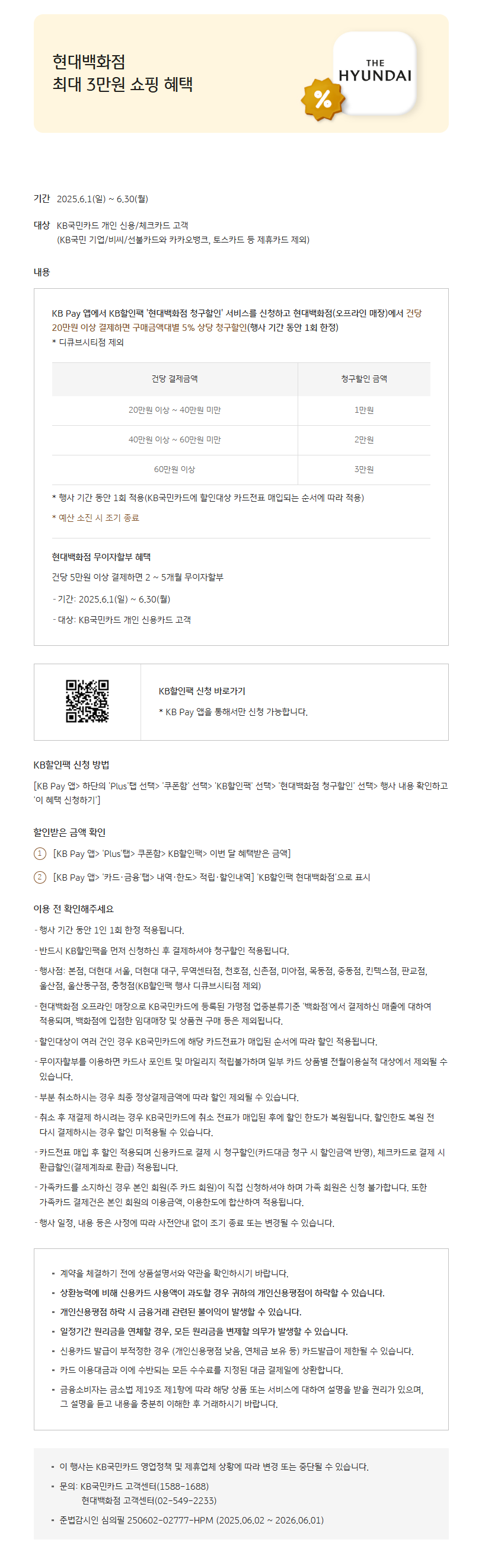 현대백화점.png