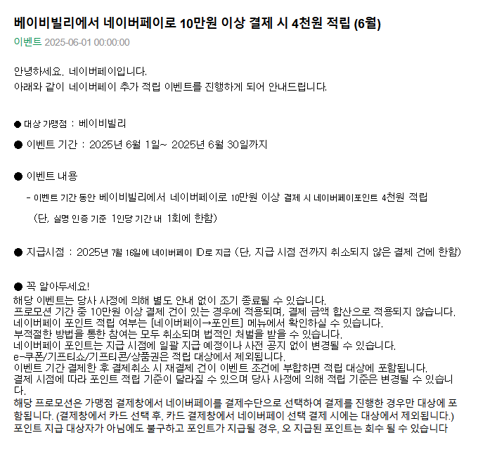 베이비빌리.png