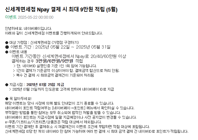 신세계면세점.png