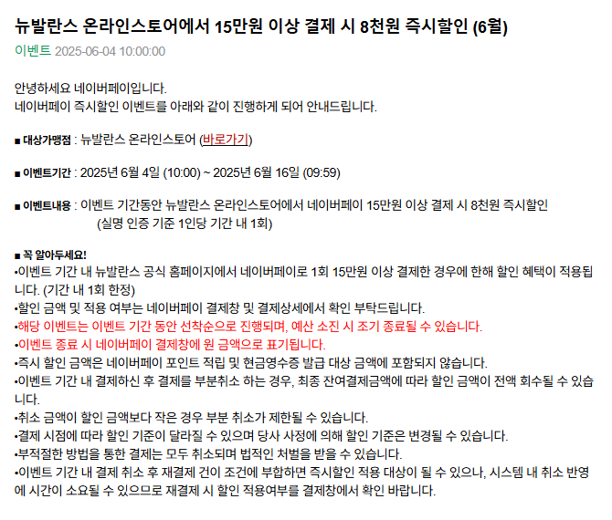 뉴발란스.png
