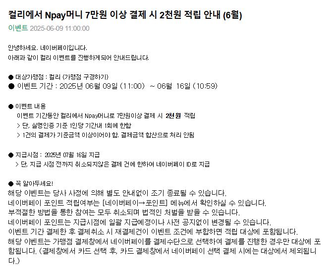 컬리에서.png
