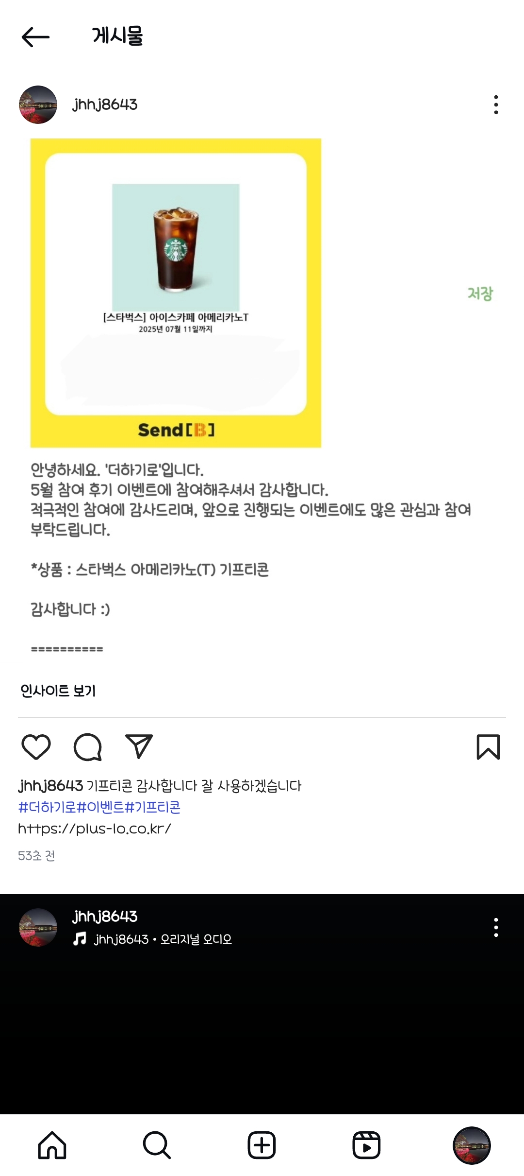 Screenshot_20250611_193706_Instagram.jpg