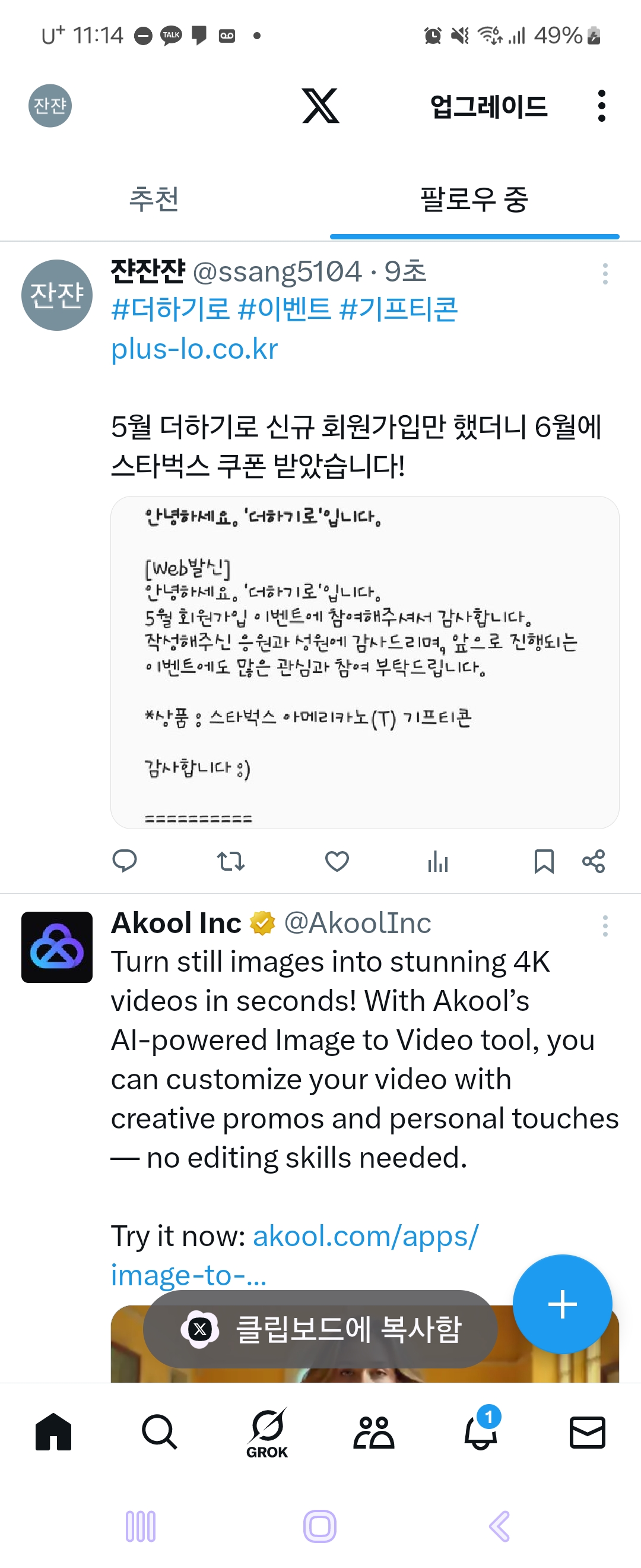 Screenshot_20250615_231446_X.jpg