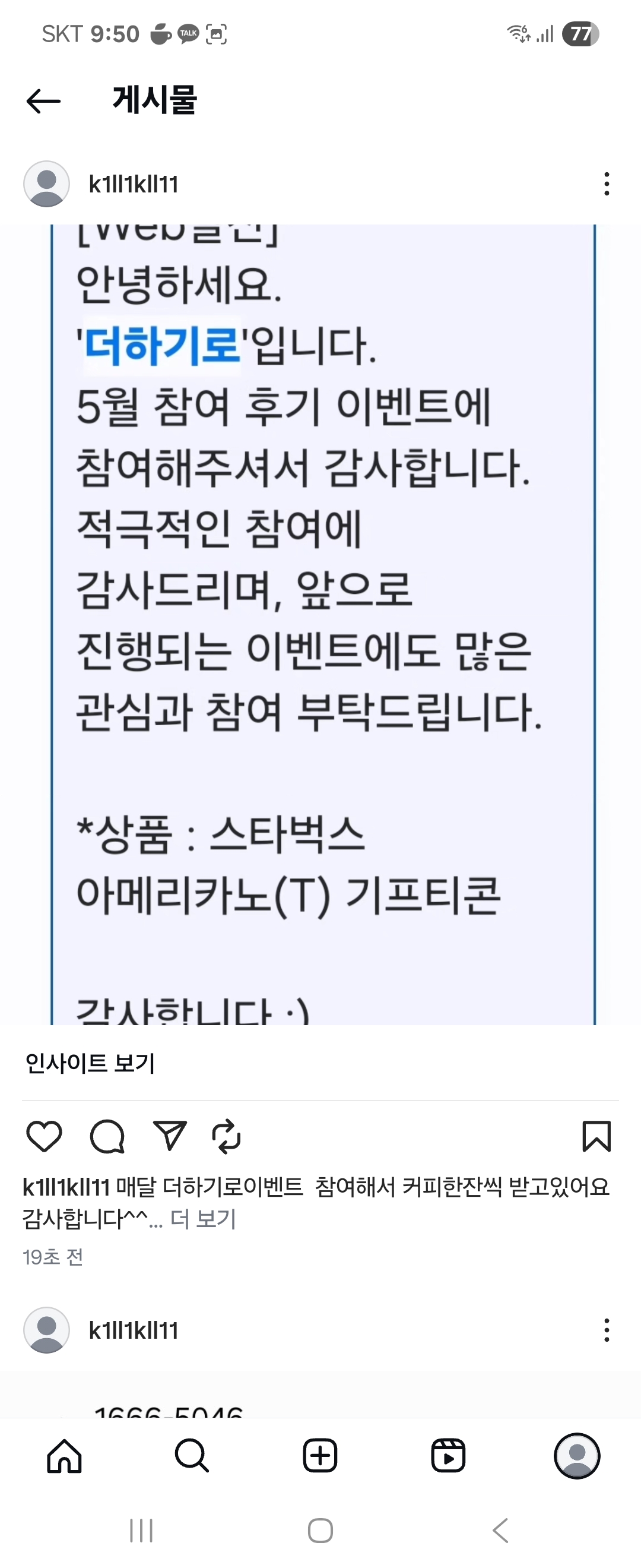 Screenshot_20250623_215032_Instagram.jpg
