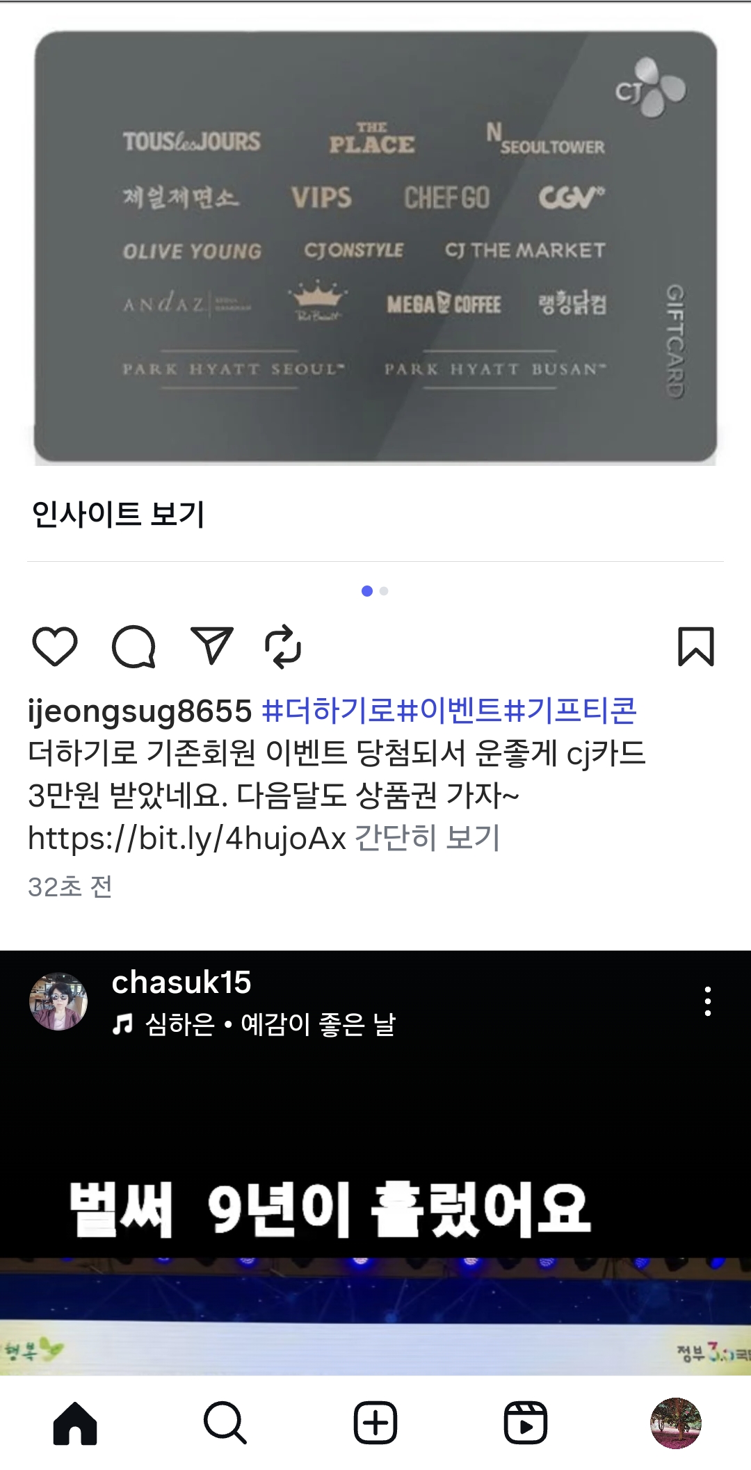 Screenshot_20250624_215340_Instagram.jpg
