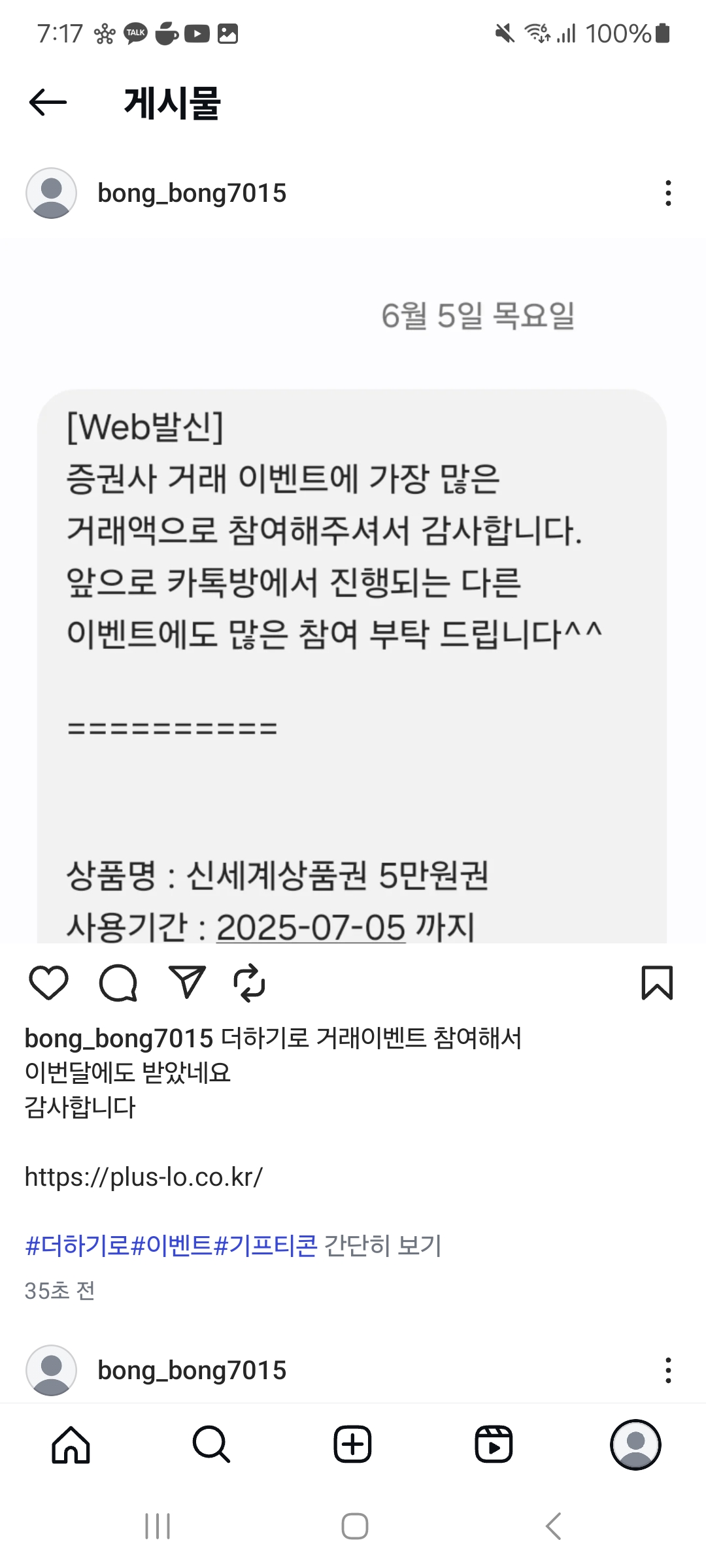 Screenshot_20250626_191719_Instagram.jpg