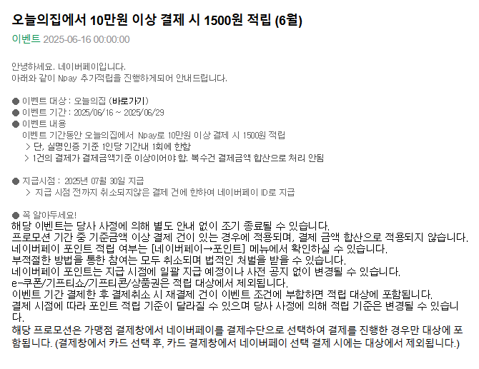 오늘의집.png