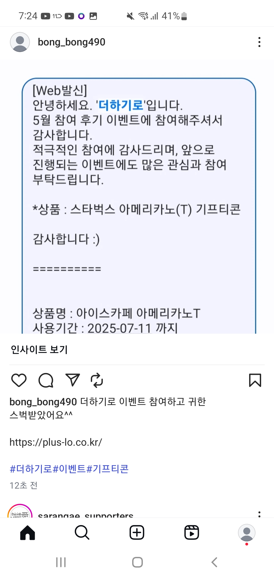 Screenshot_20250626_192414_Instagram.jpg
