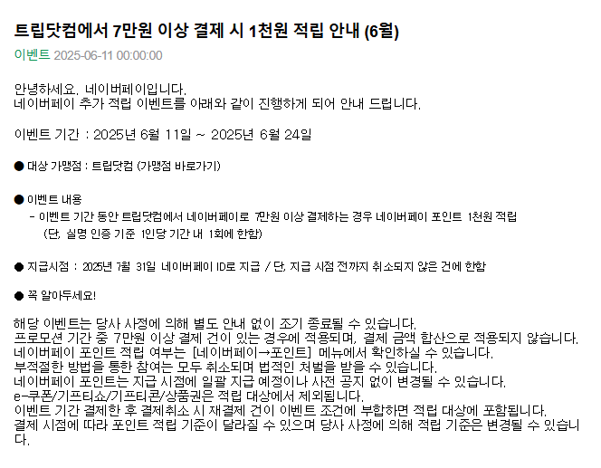 트립닷컴.png
