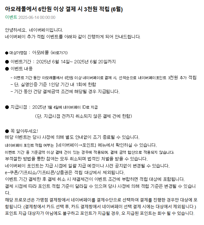 아모레몰.png
