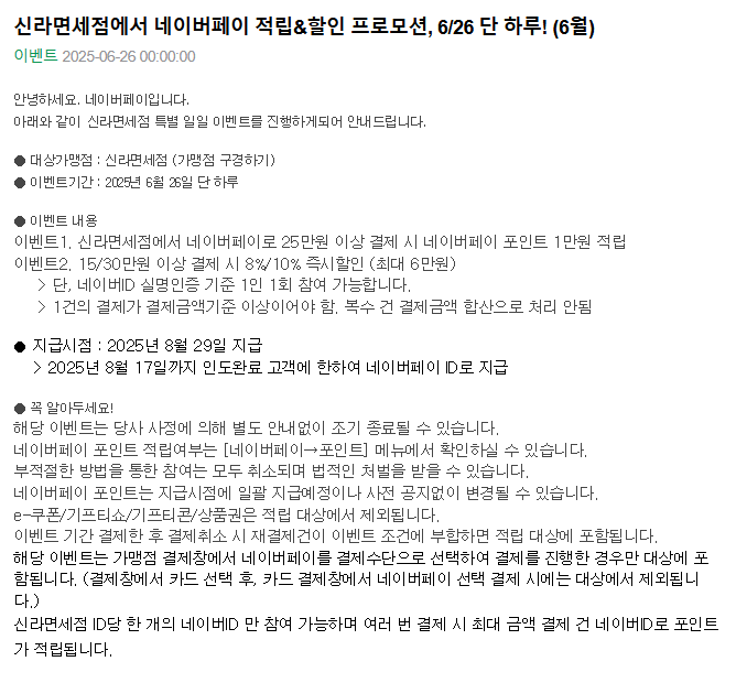 신라면세점.png