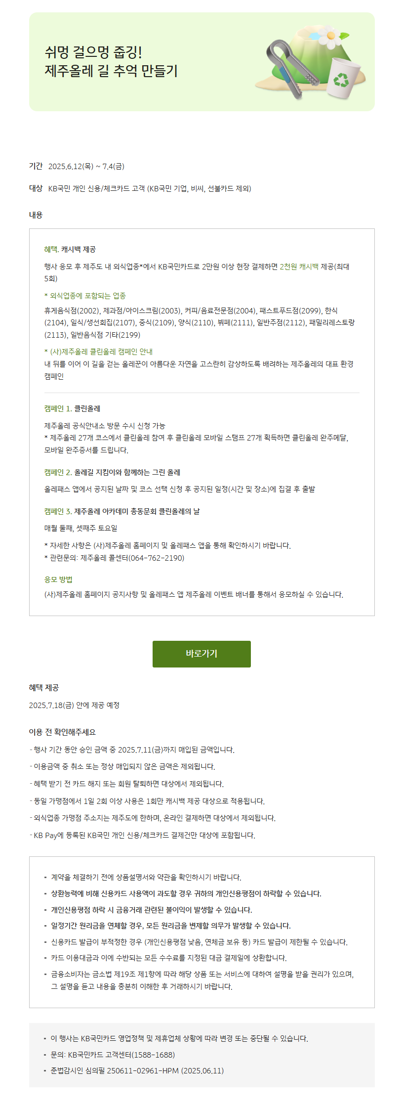 쉬멍.png