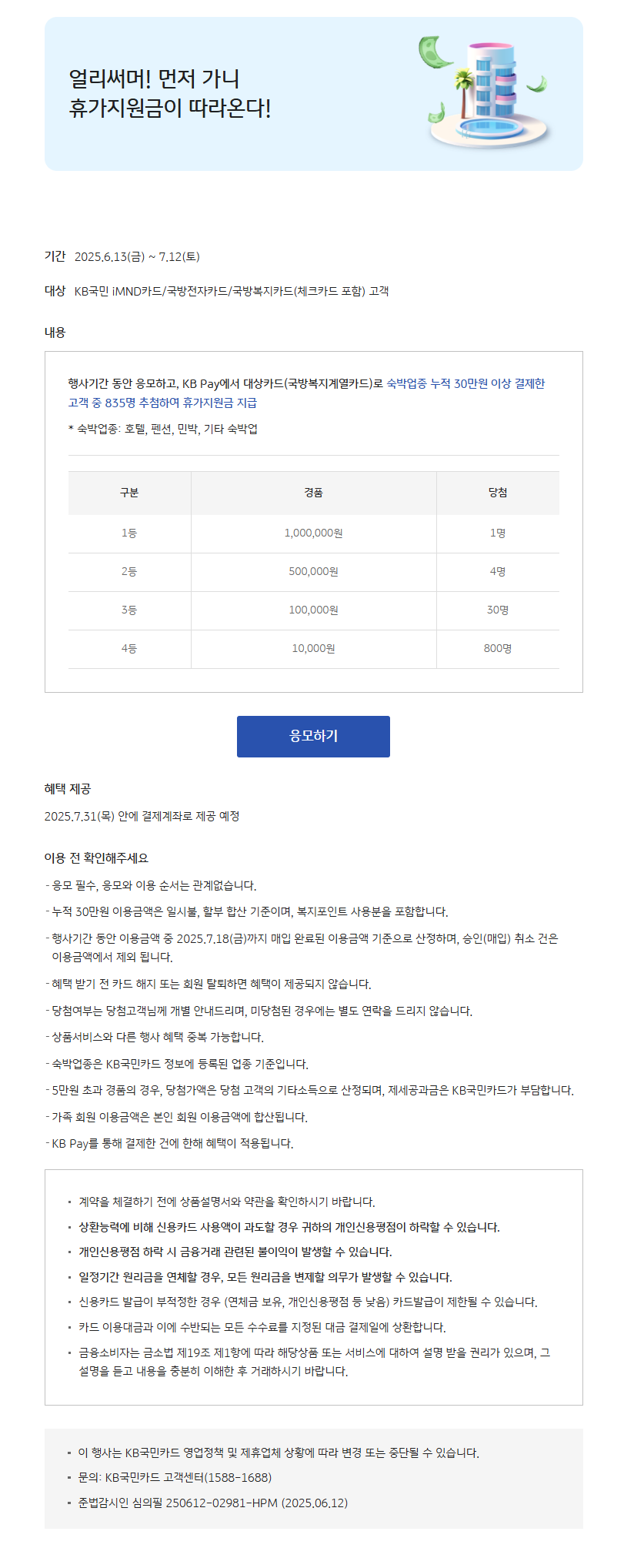 휴가.png