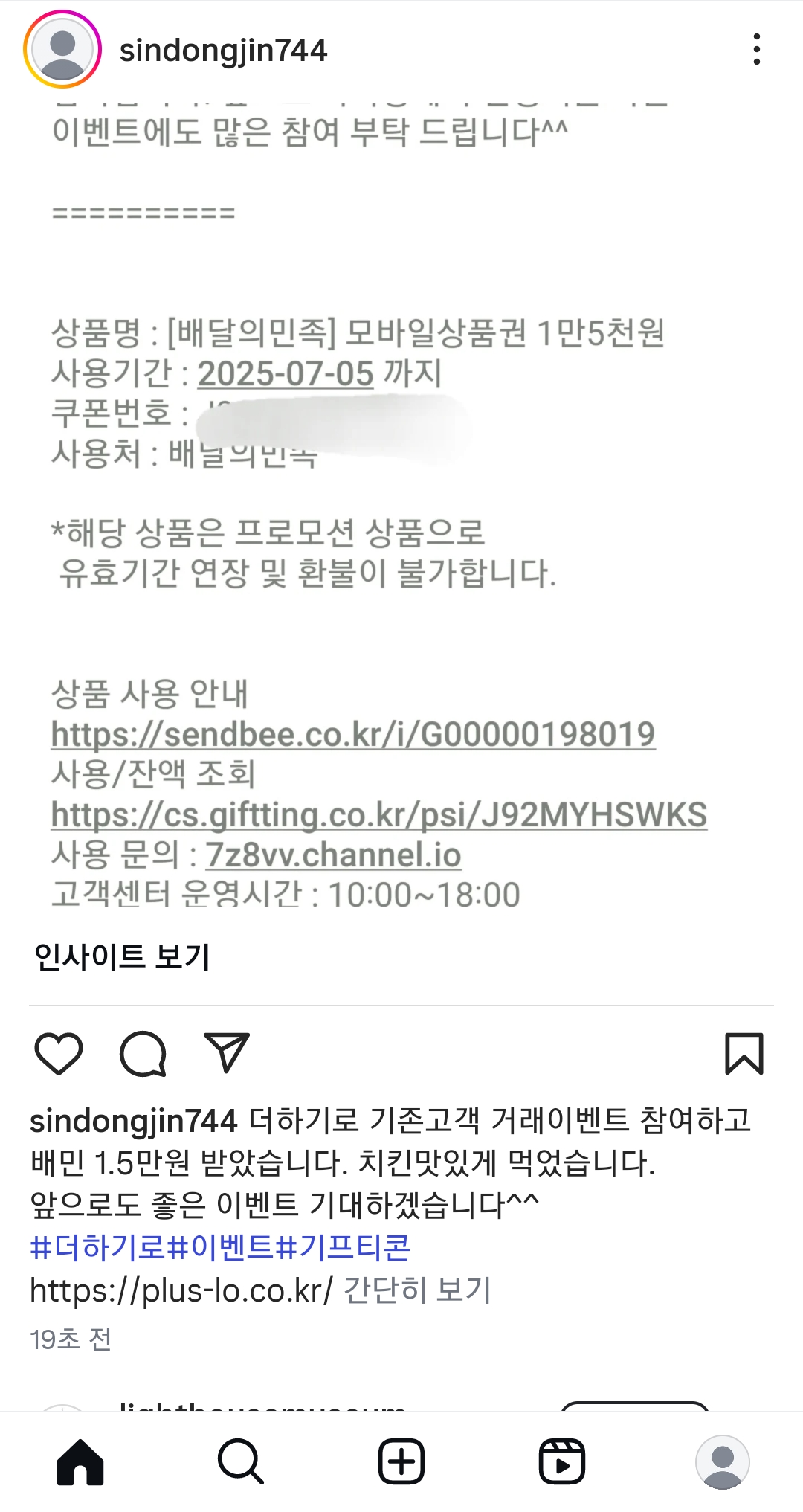 Screenshot_20250629_205922_Instagram.jpg