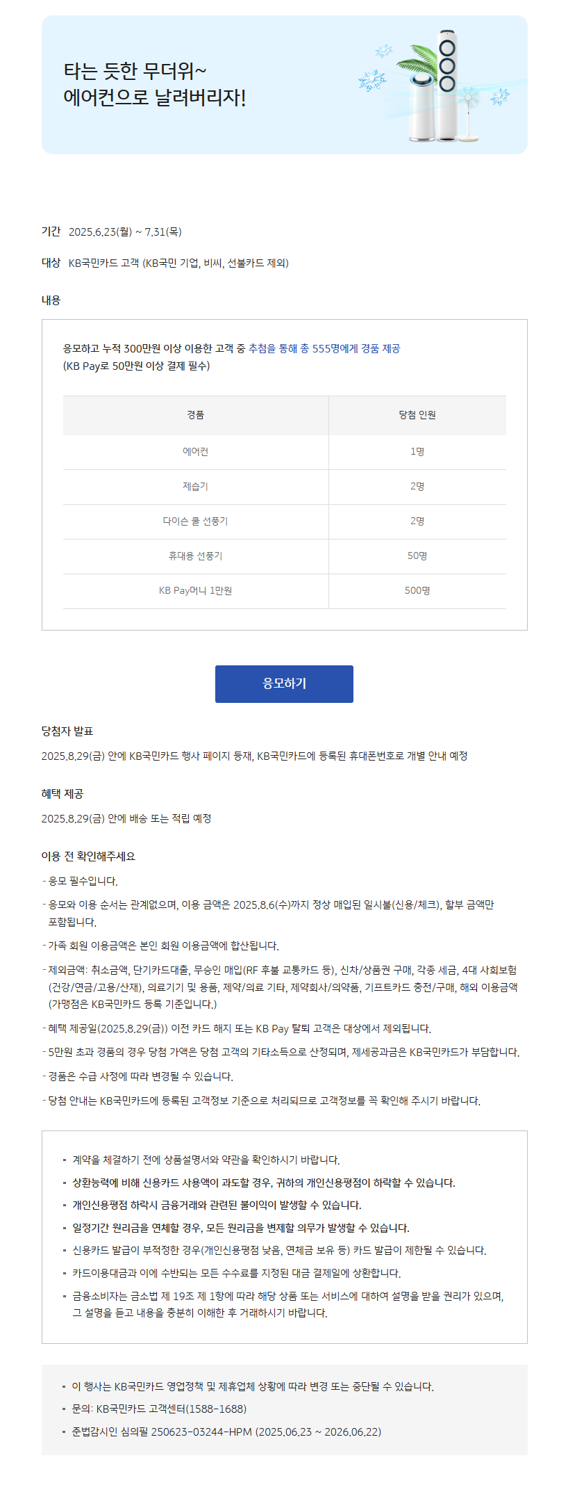 무더위.png
