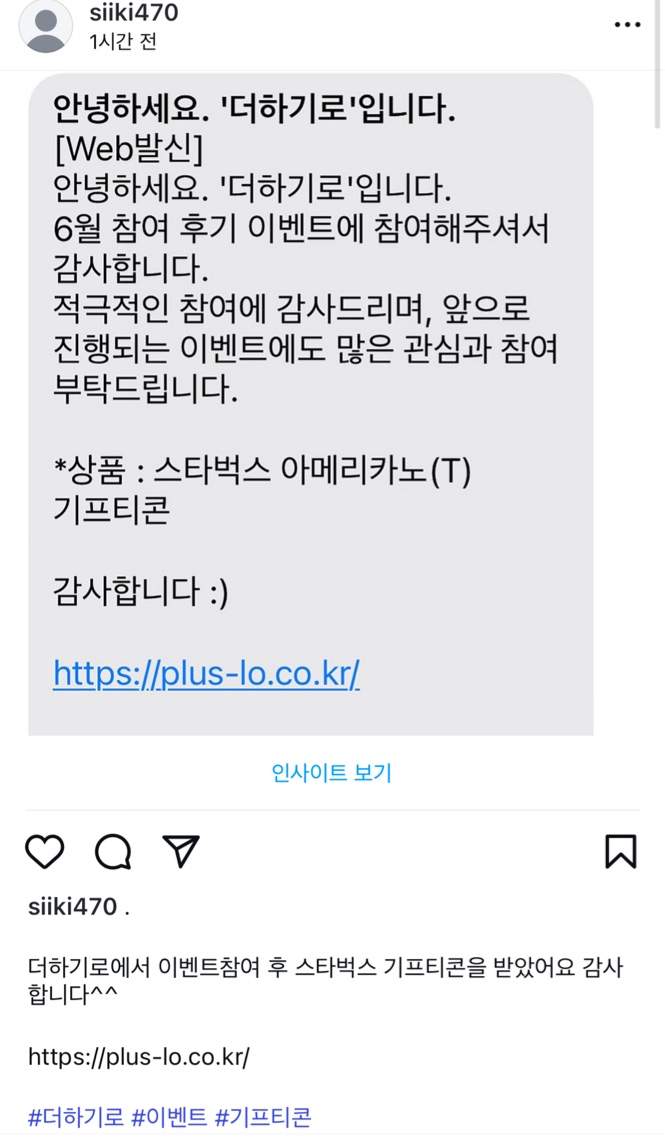 더하기로-슈니.jpg