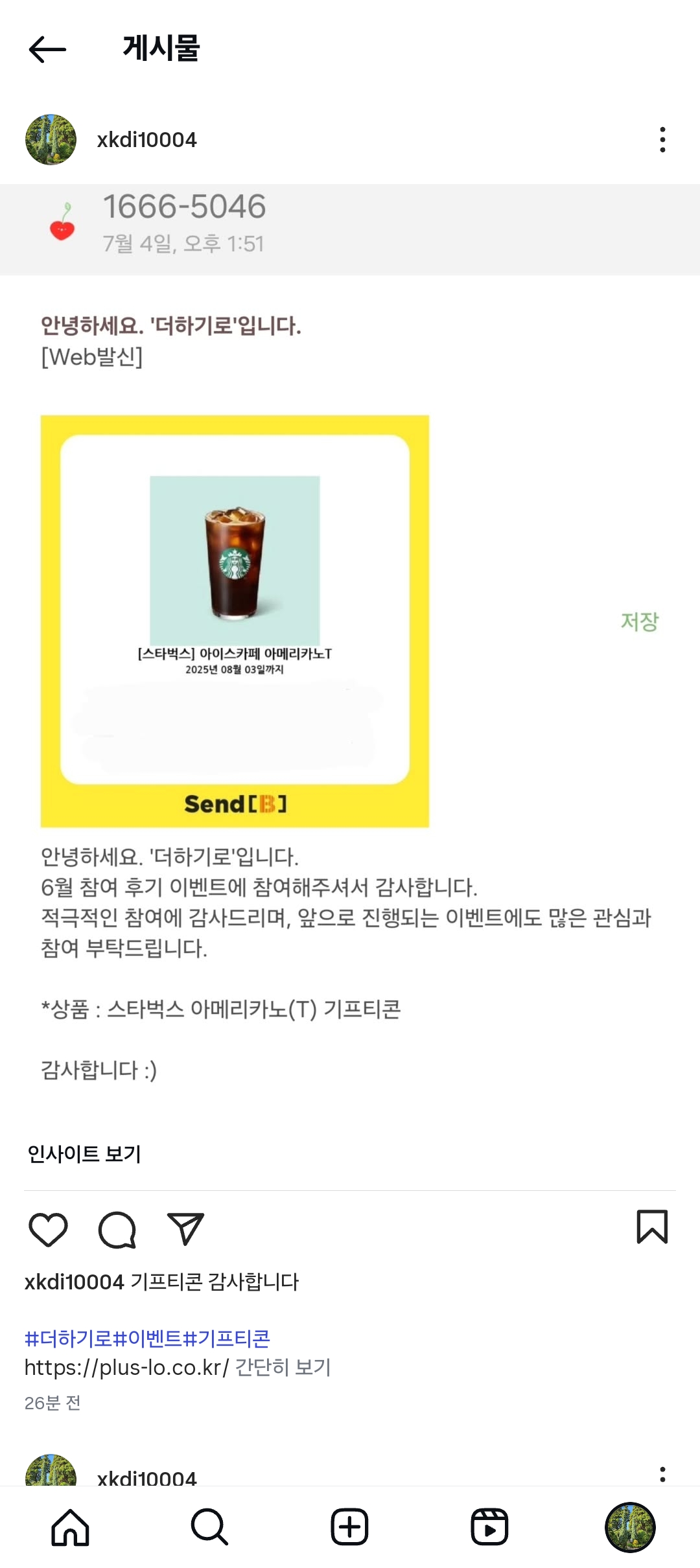 Screenshot_20250704_231817_Instagram.jpg