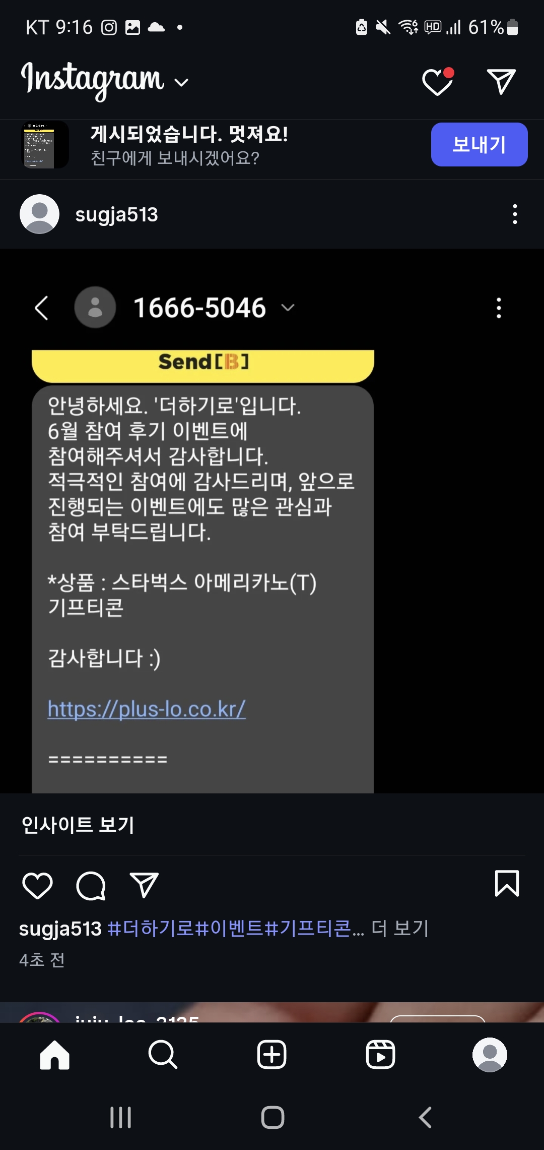 Screenshot_20250705_211640_Instagram.jpg