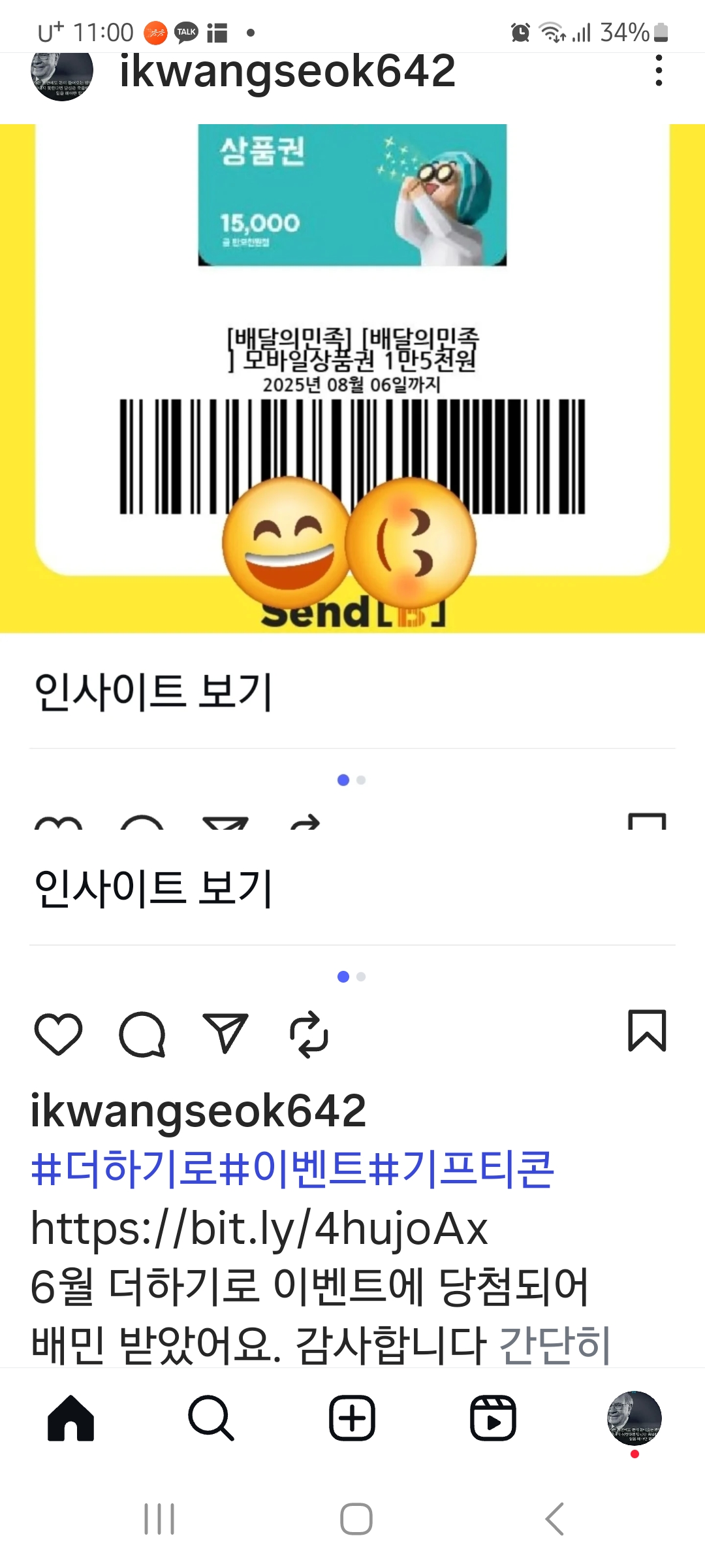 Screenshot_20250707_230044_Instagram.jpg