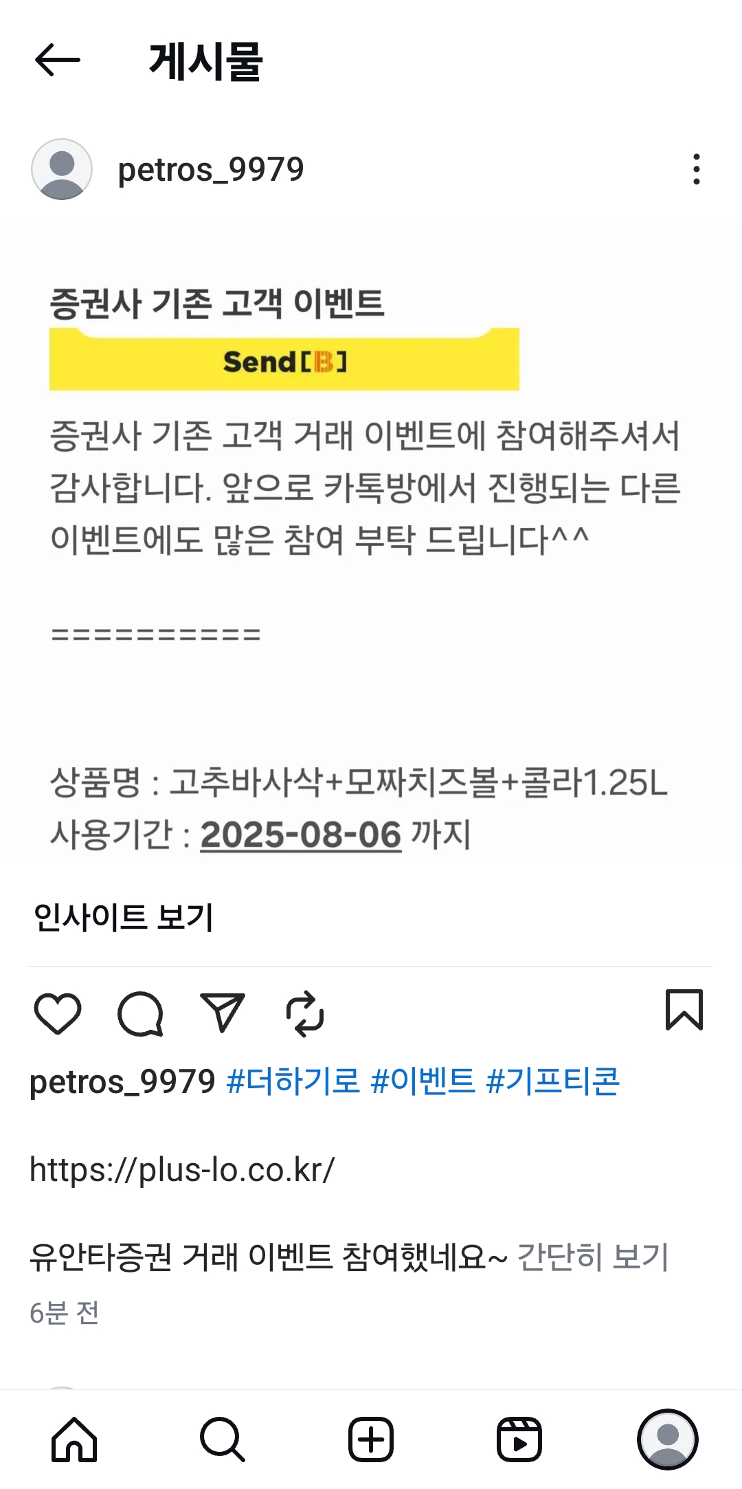 Screenshot_20250712_214253_Instagram.jpg