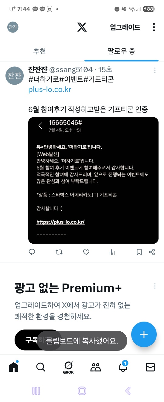 KakaoTalk_20250712_194428446.jpg