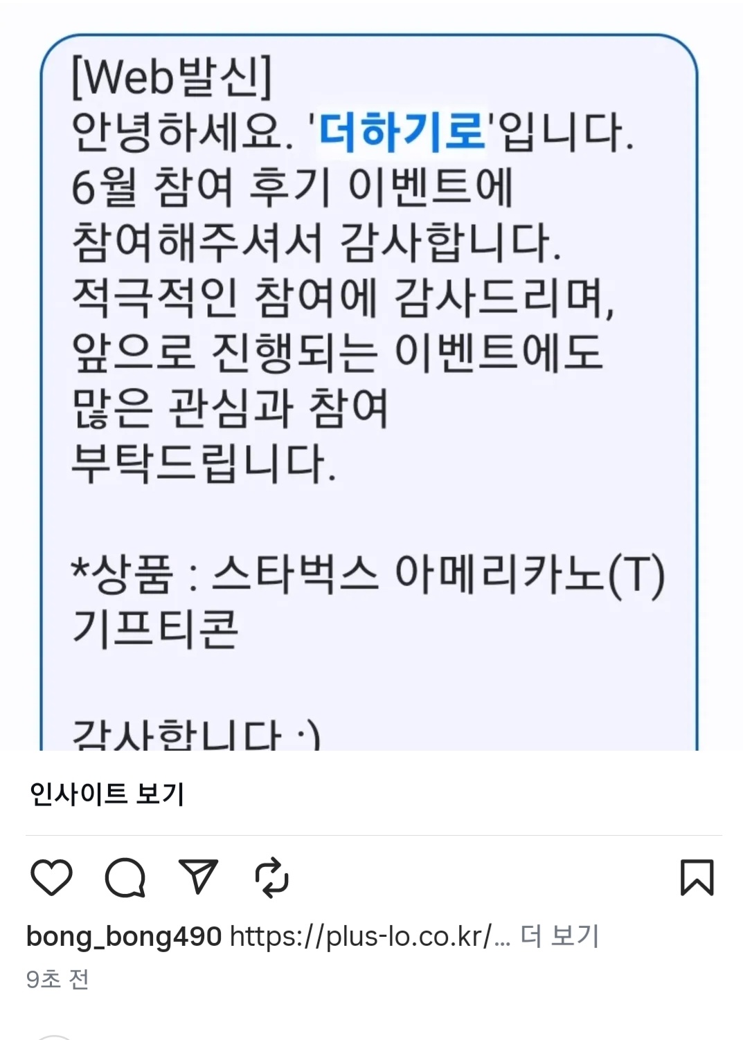 Screenshot_20250721_191103_Instagram.jpg