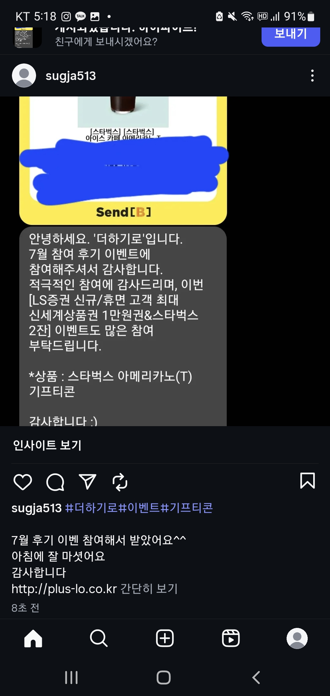 Screenshot_20250809_171900_Instagram.jpg