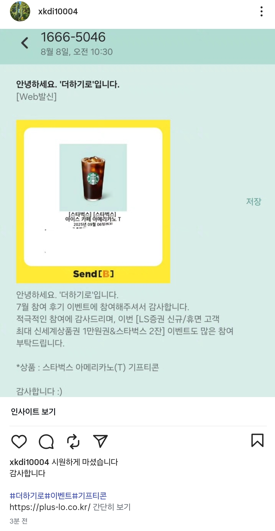 Screenshot_20250814_231145_Instagram.jpg
