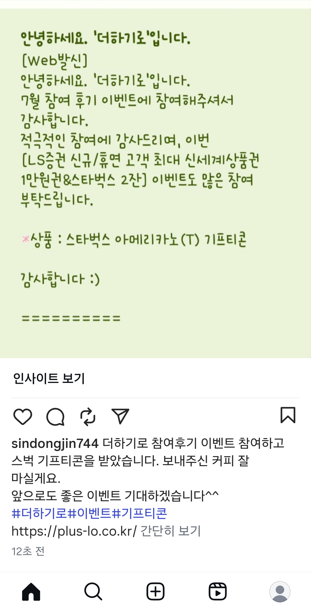 Screenshot_20250817_122118_Instagram.jpg