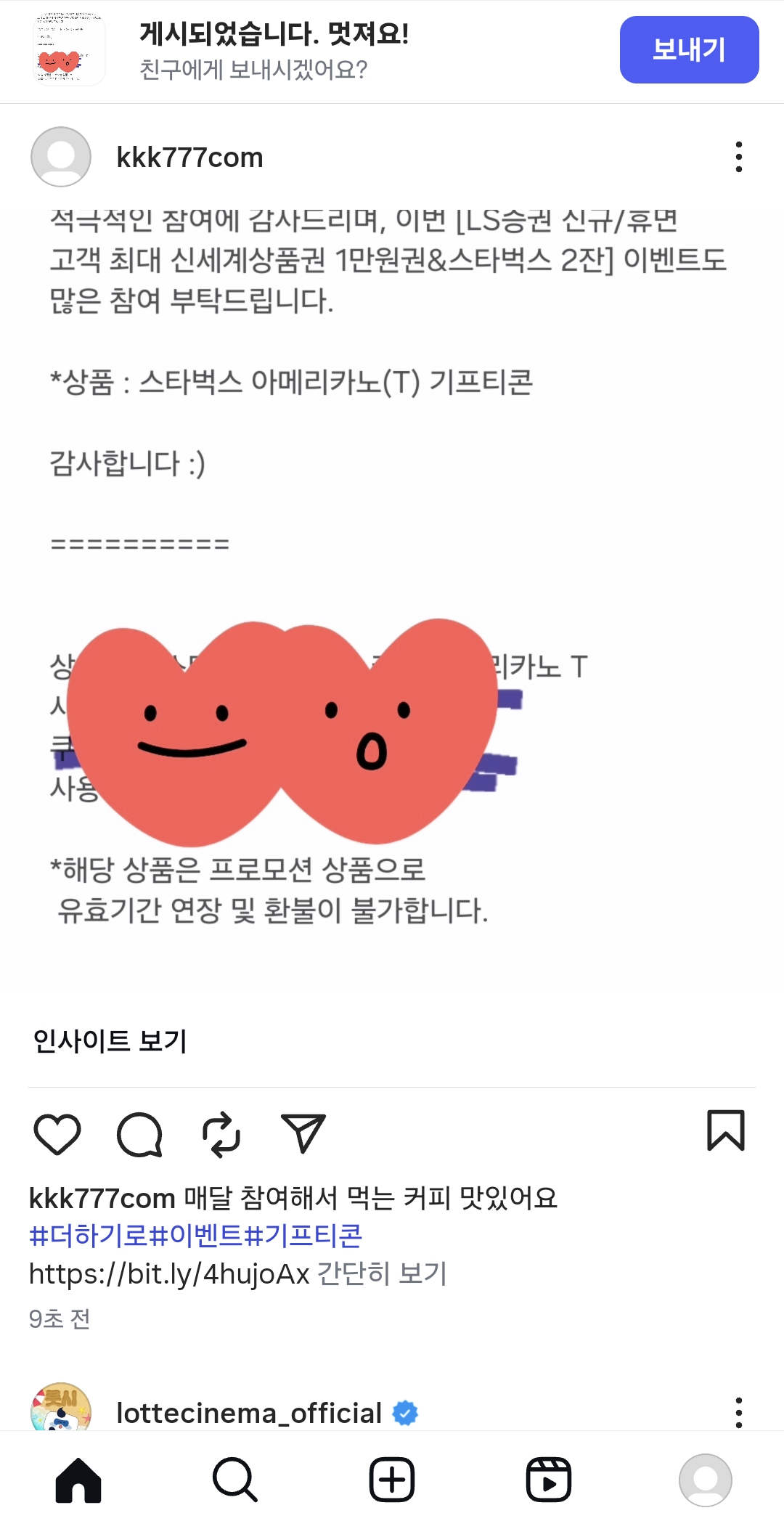 Screenshot_20250817_175903_Instagram.jpg