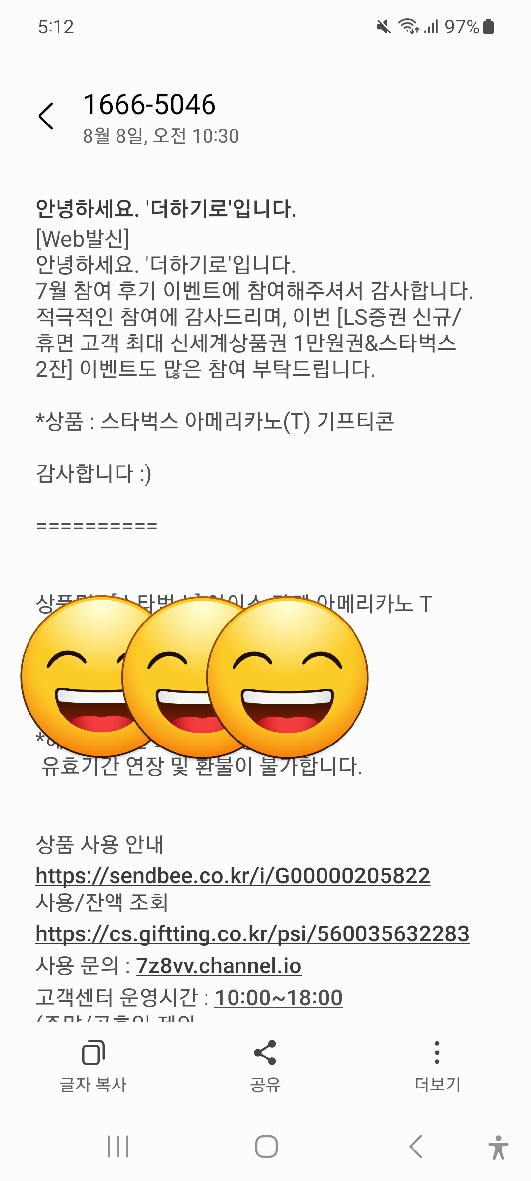 Screenshot_20250817_171207_Messages.jpg