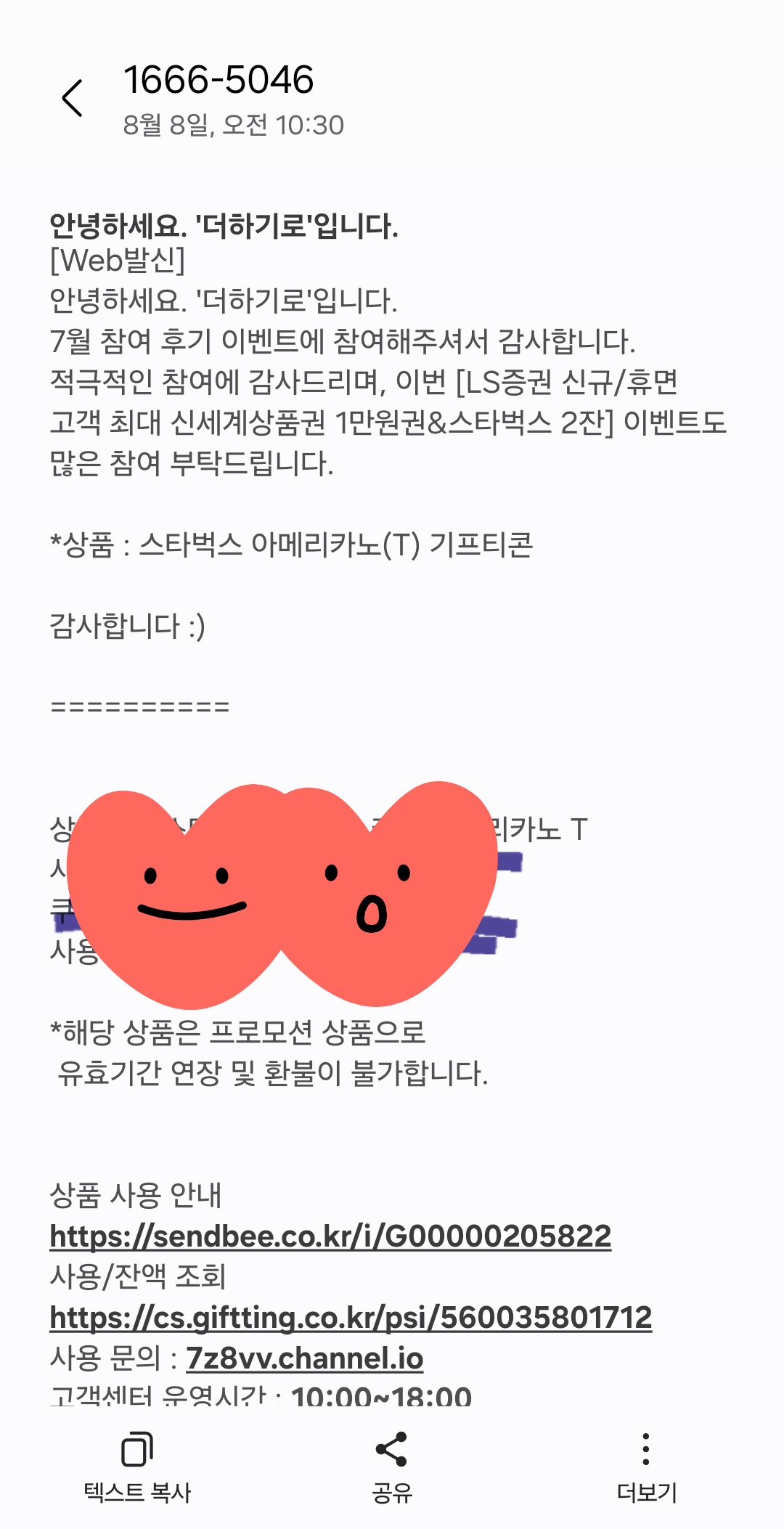 Screenshot_20250817_174013_Messages.jpg
