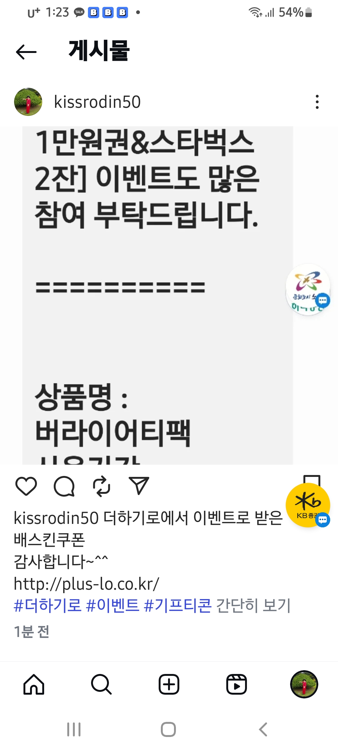Screenshot_20250828-132302_Instagram.jpg