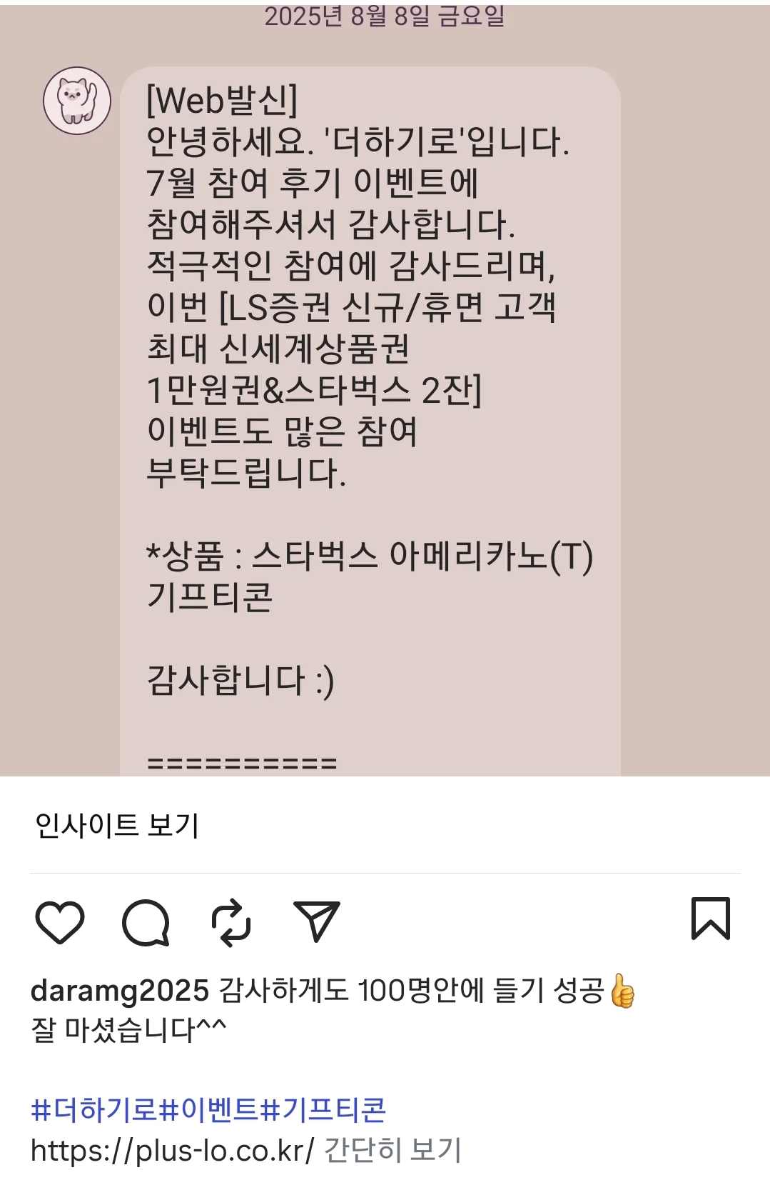 Screenshot_20250830-203213_Instagram.jpg