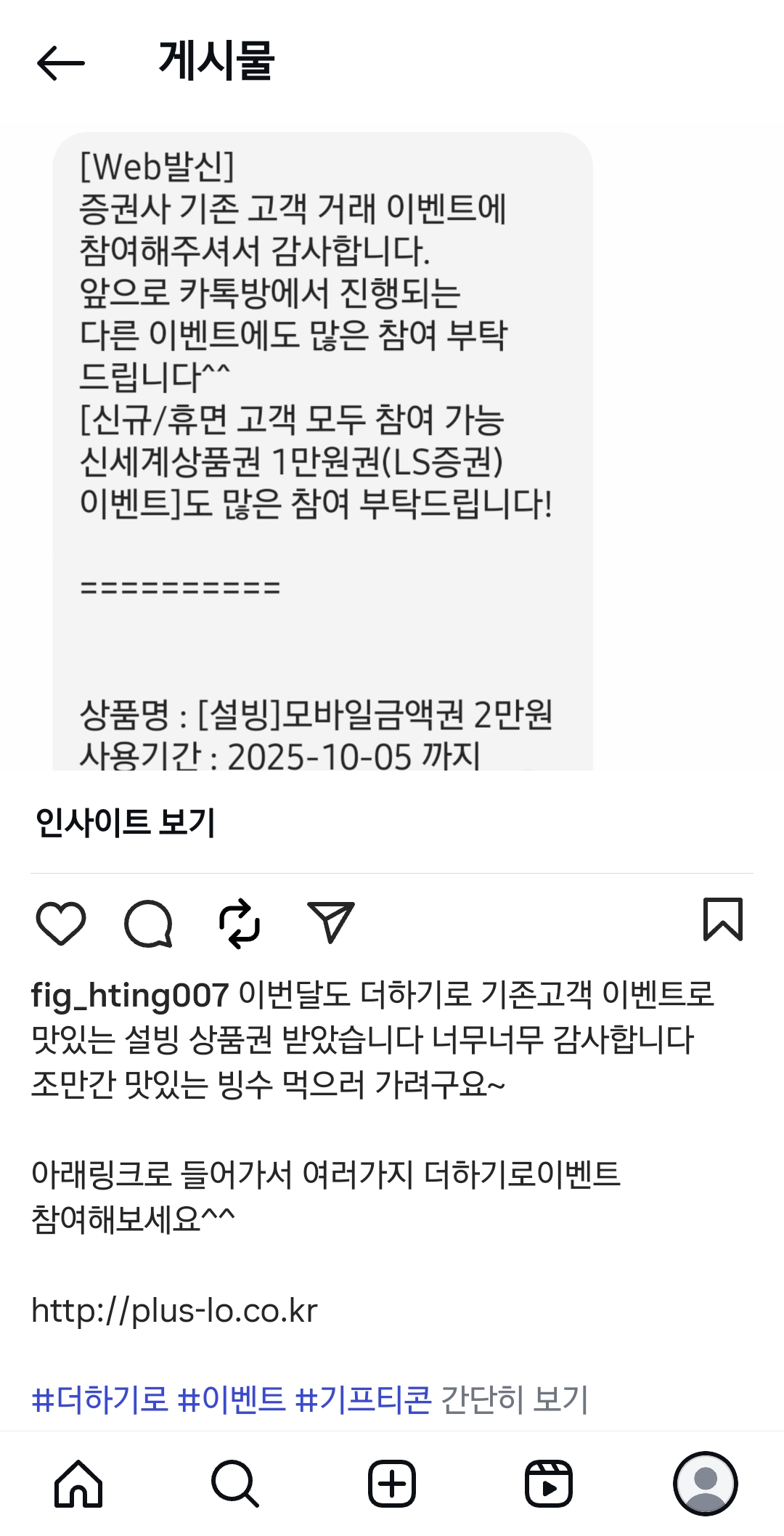 Screenshot_20250907_232451_Instagram.jpg