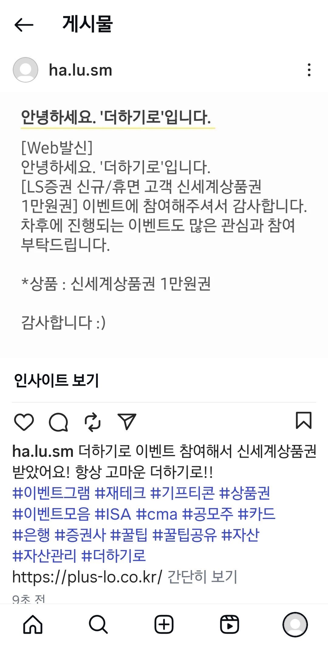 Screenshot_20250916_200900_Instagram.jpg