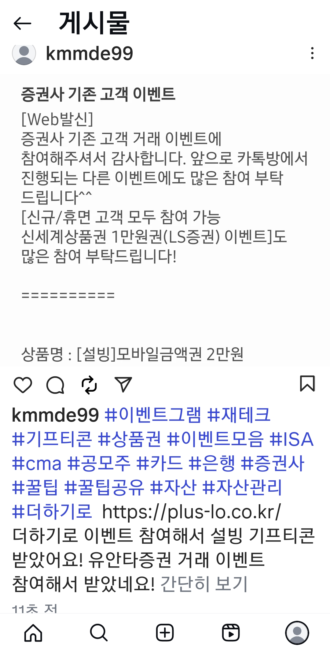 Screenshot_20250916-204241_Instagram.jpg