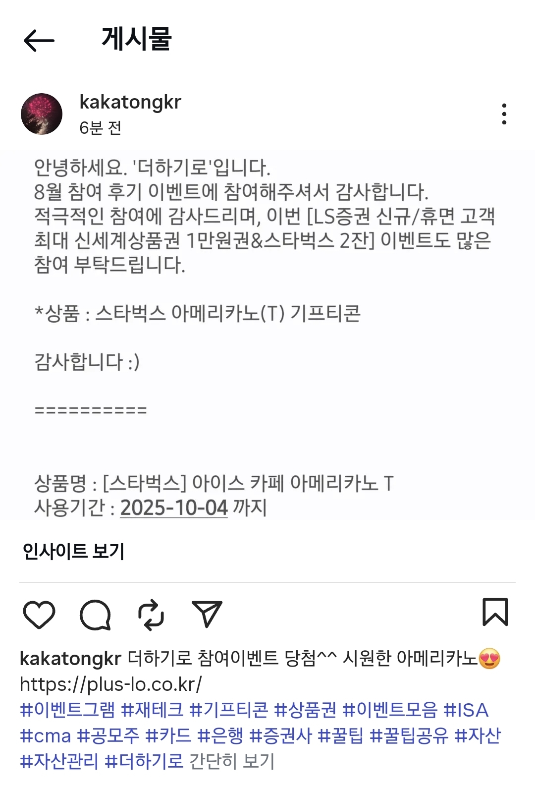 Screenshot_20250926_062144_Instagram.jpg