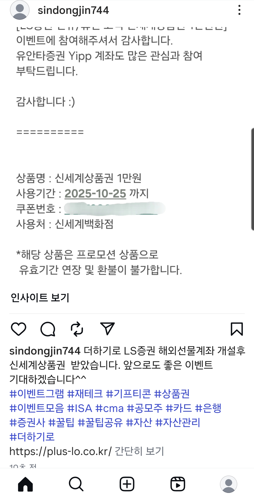 Screenshot_20250928_161518_Instagram.jpg
