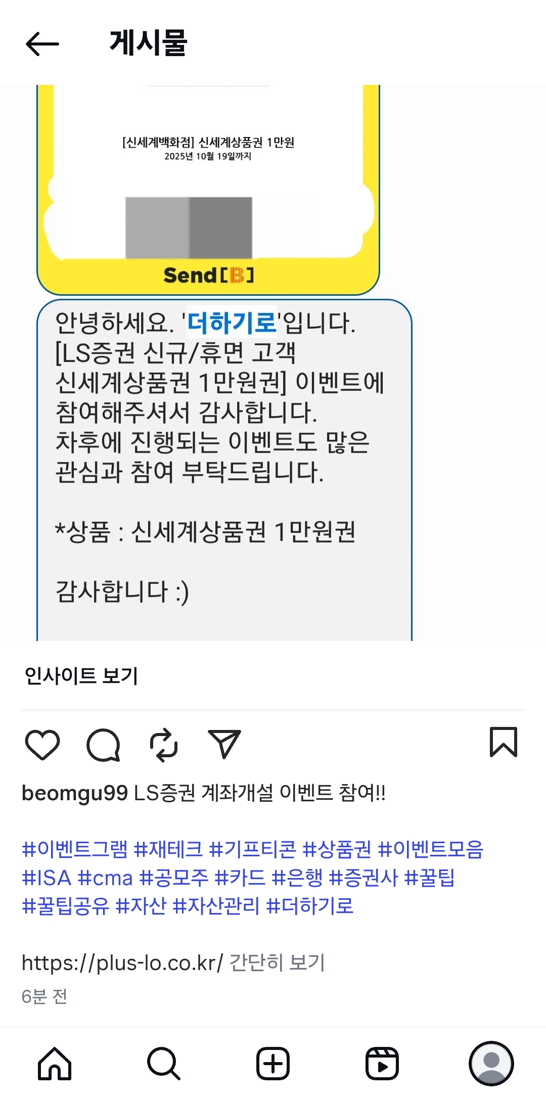 Screenshot_20250929_203636_Instagram.jpg