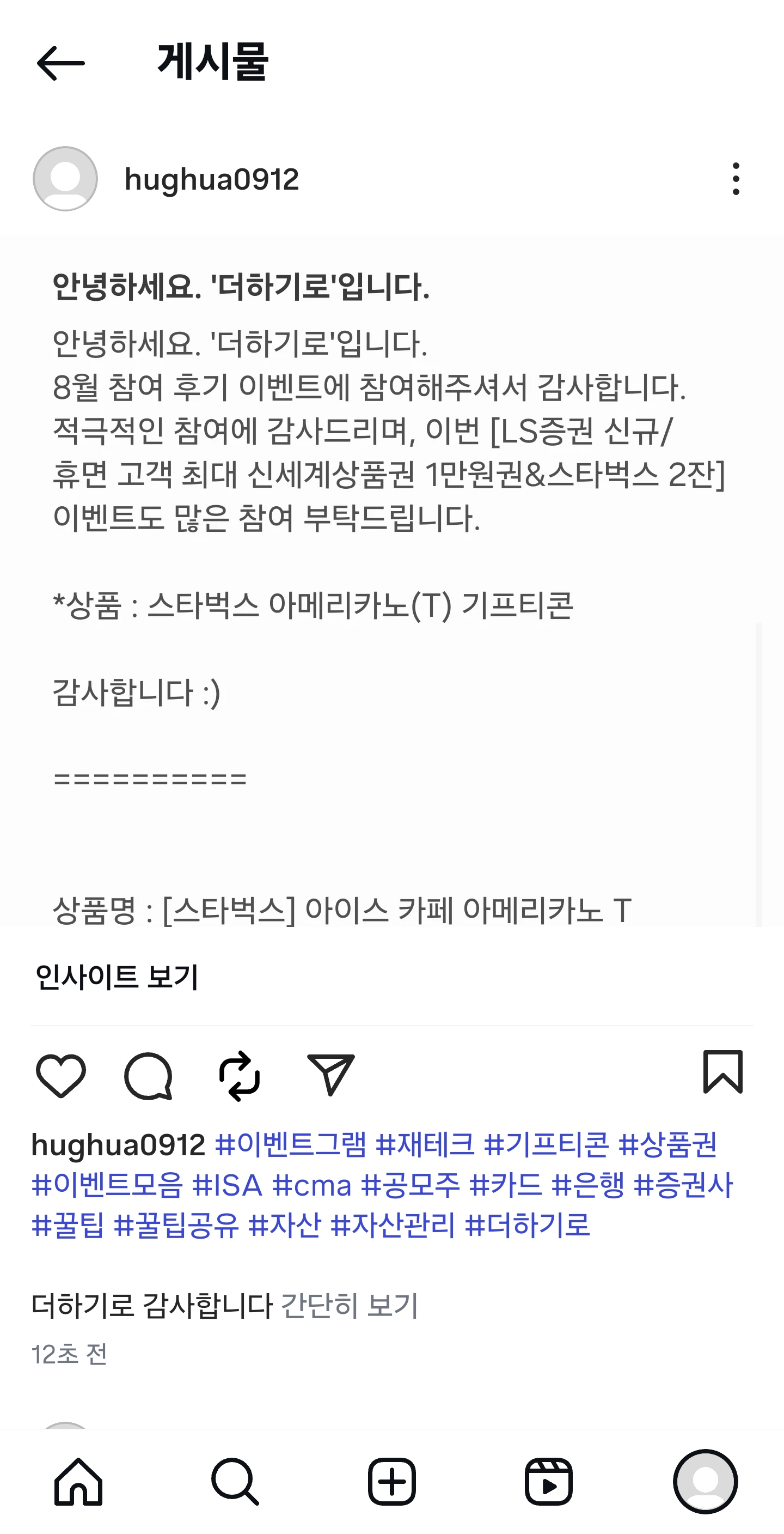 Screenshot_20250930_150538_Instagram.jpg