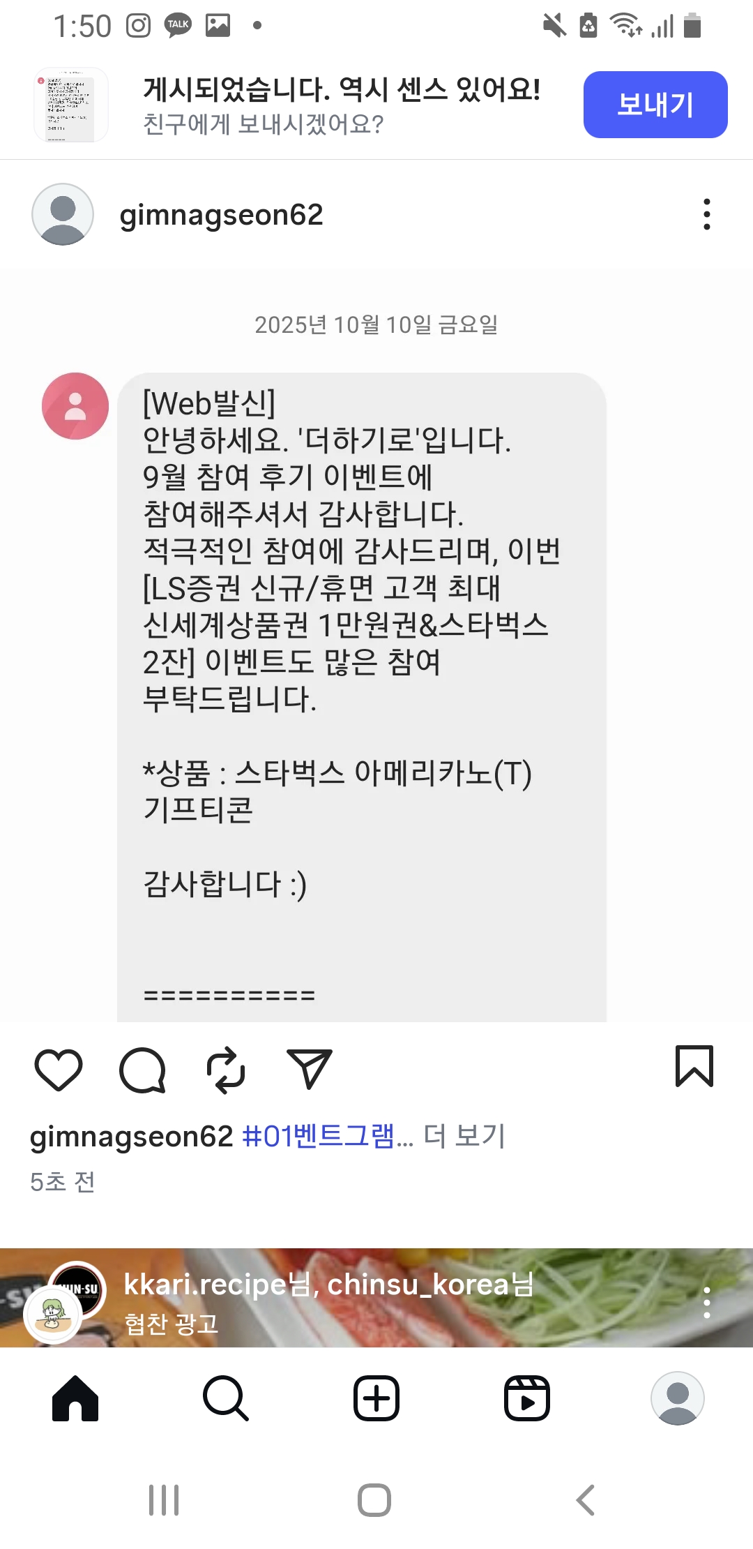 Screenshot_20251010-135037_Instagram.jpg