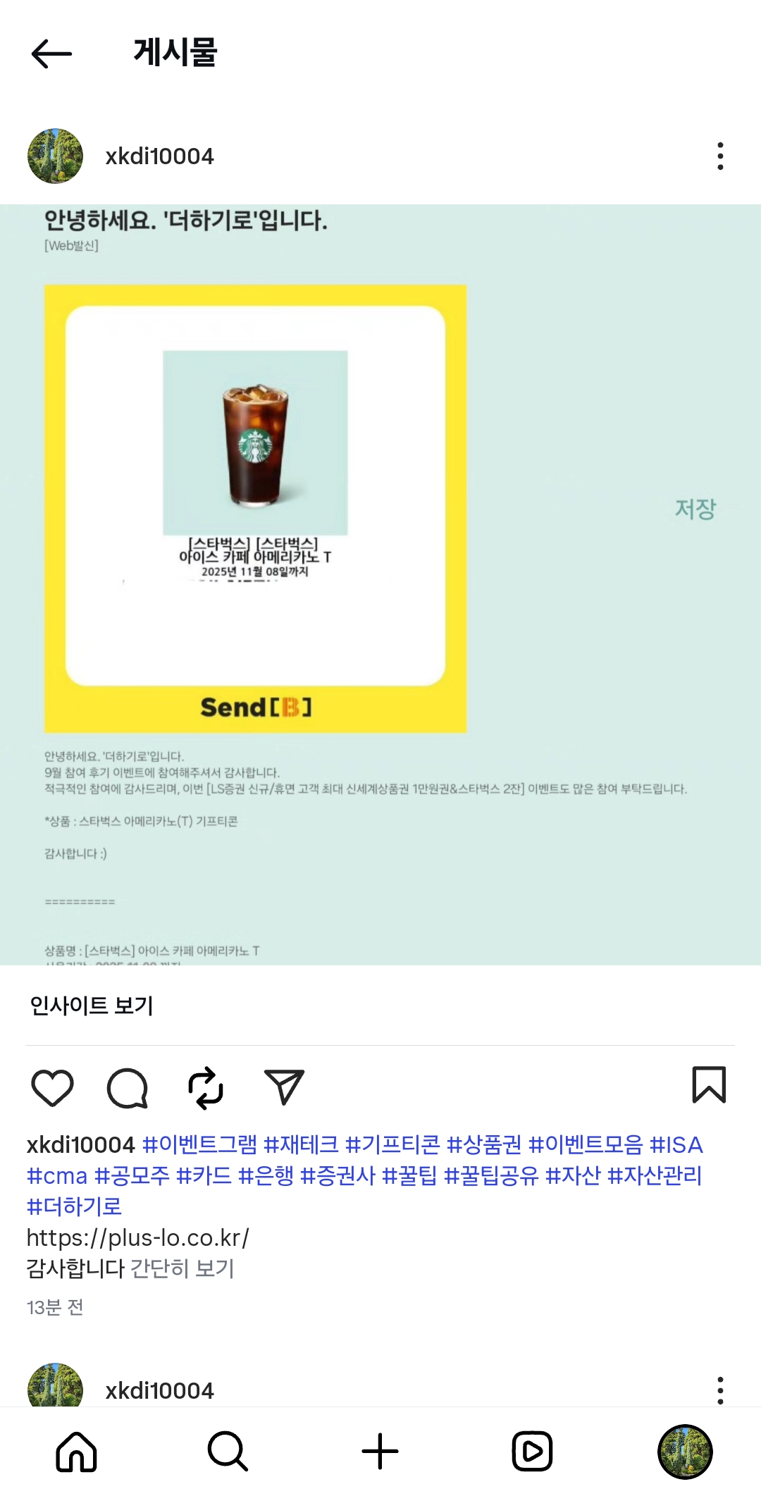 Screenshot_20251018_120519_Instagram.jpg