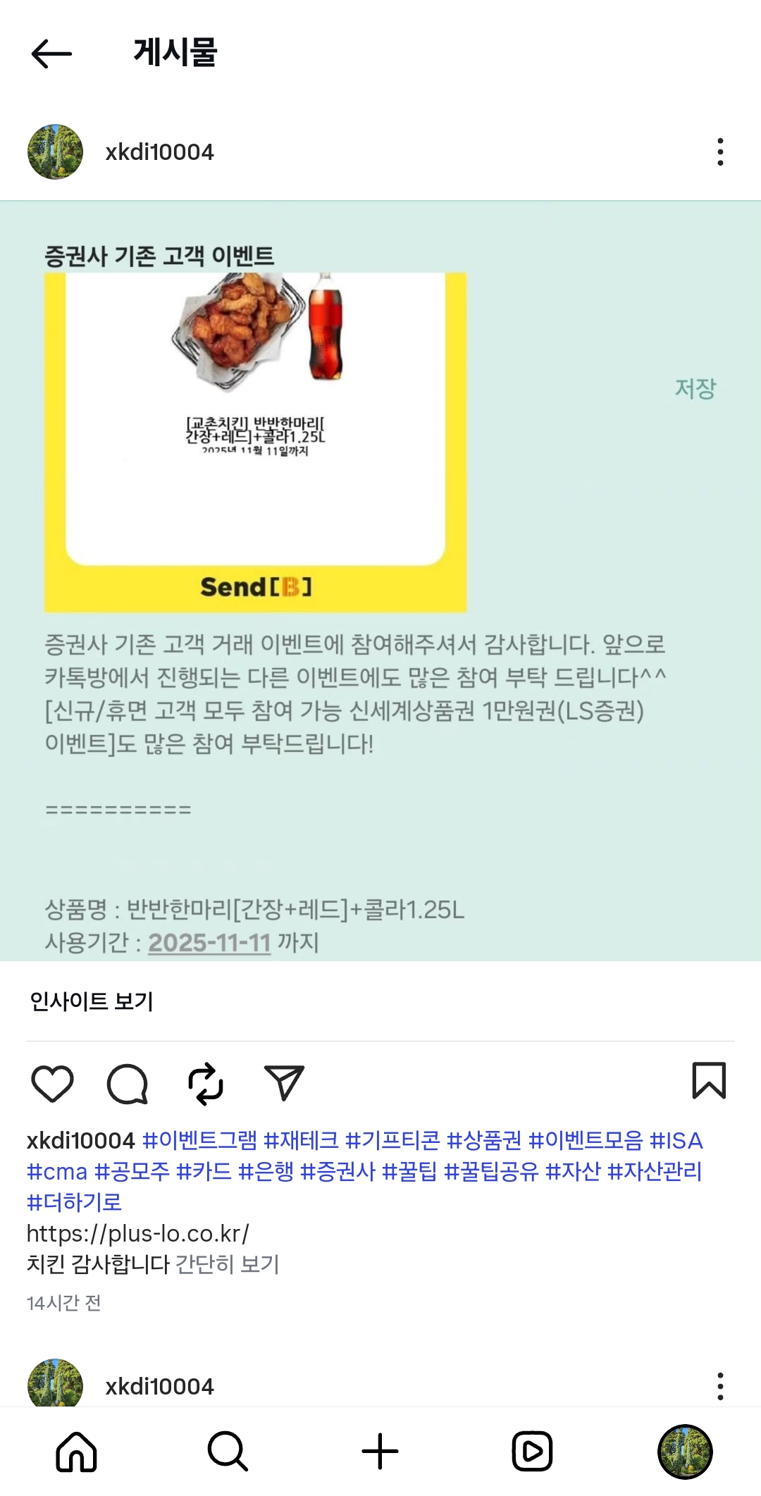 Screenshot_20251019_020005_Instagram.jpg