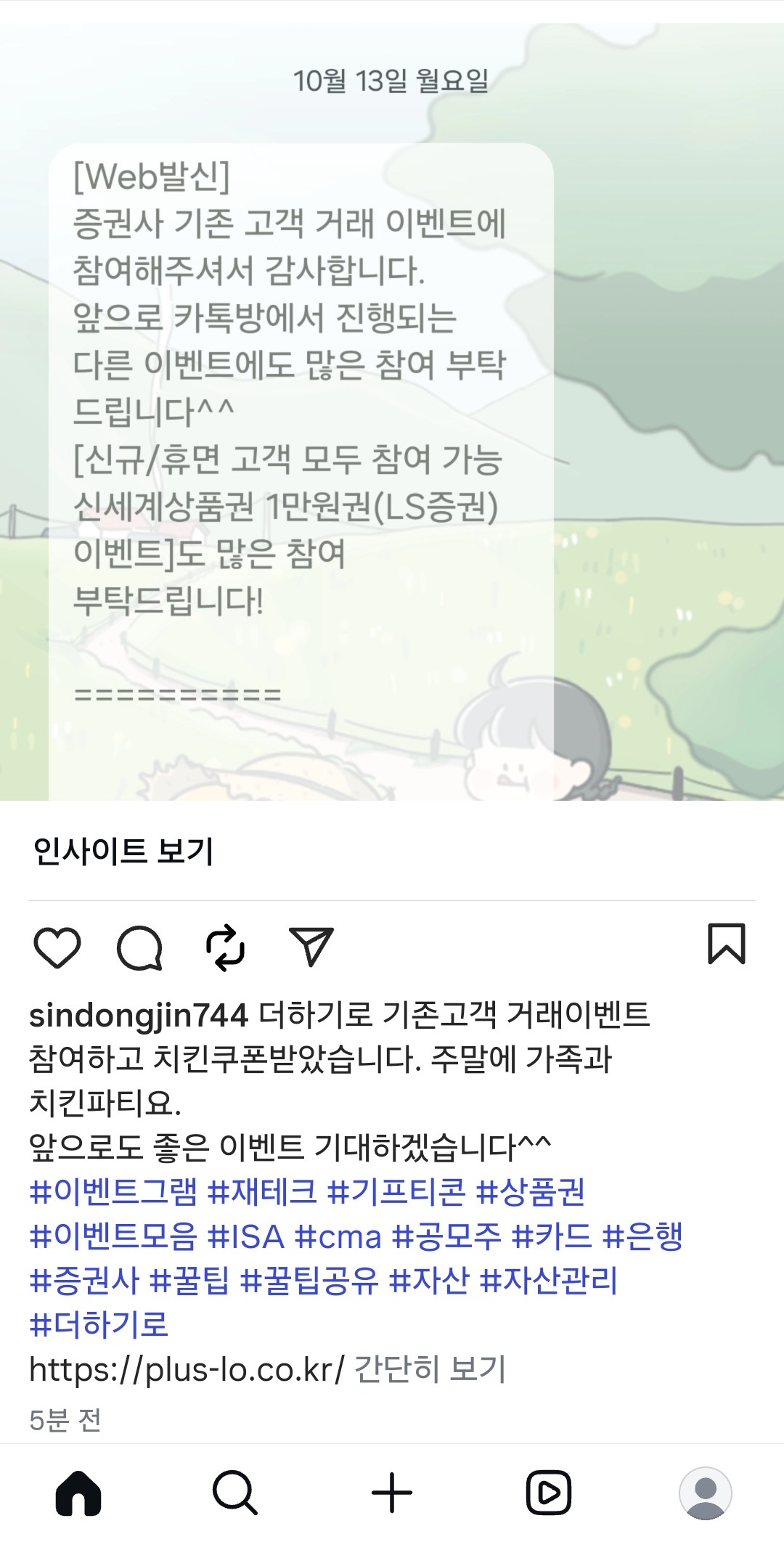Screenshot_20251019_102047_Instagram.jpg