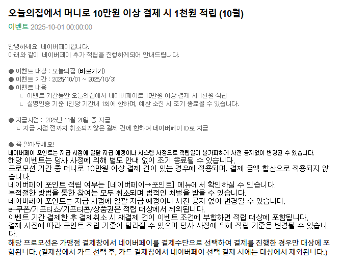 오늘의집.png