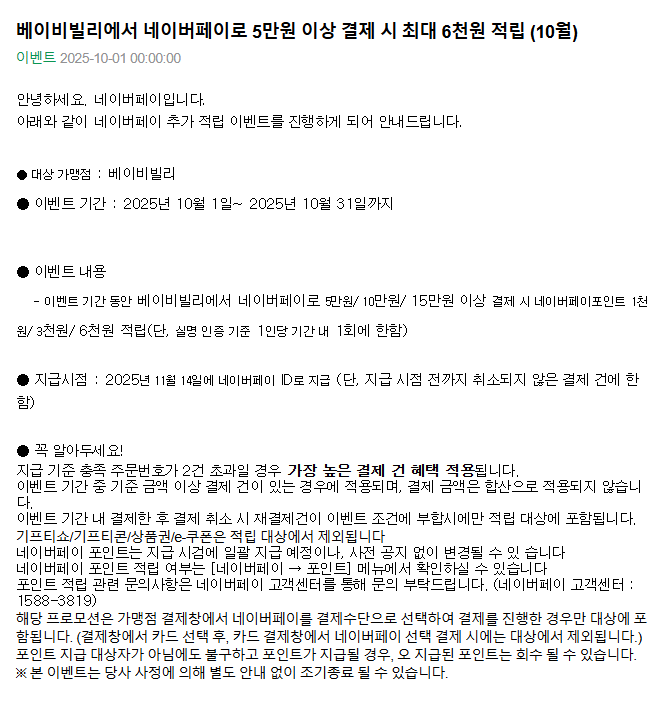 베이비빌리.png